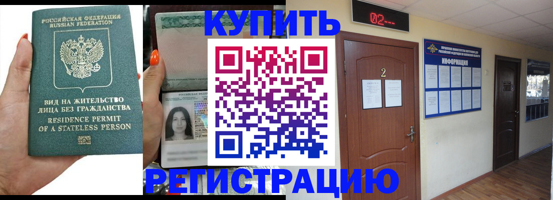прописка для школы в Ульяновской области
